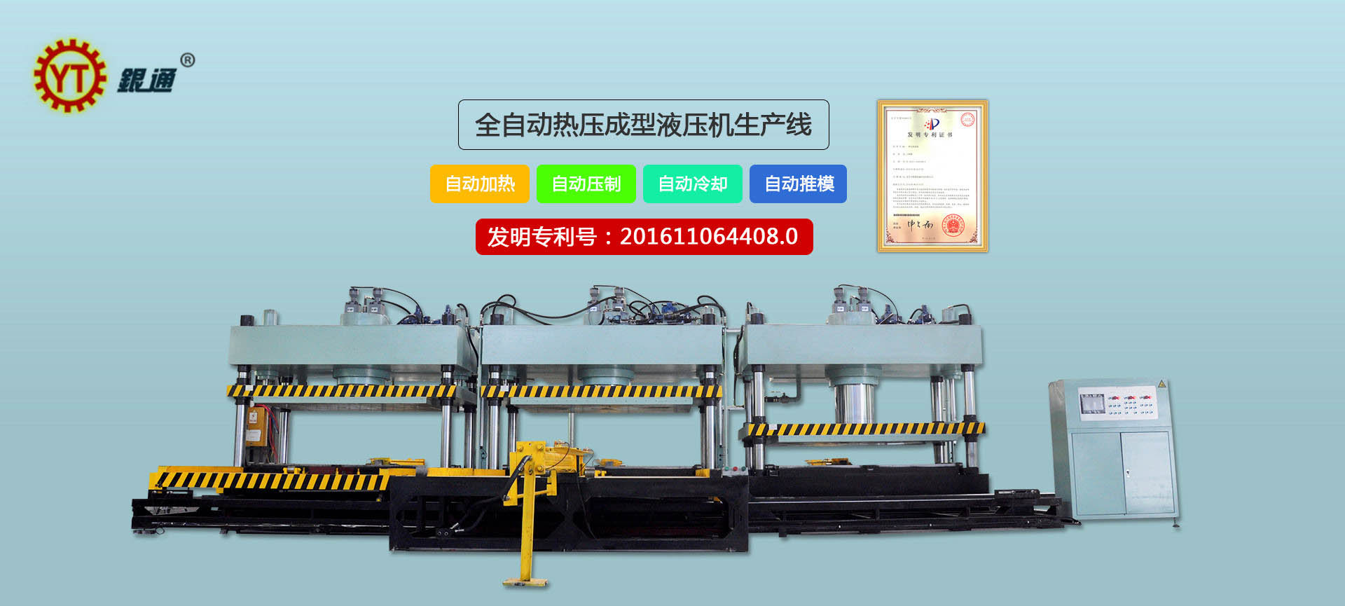 鐵錐和液壓機(jī)哪個(gè)厲害