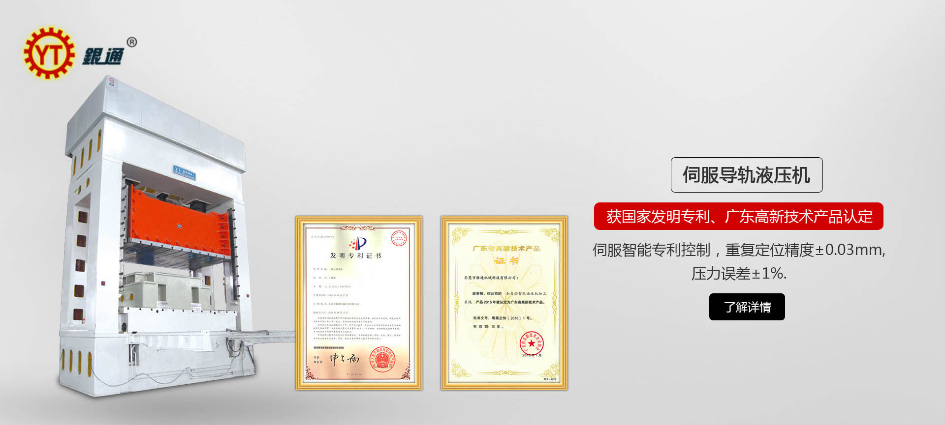 便利貼和液壓機哪個好一些