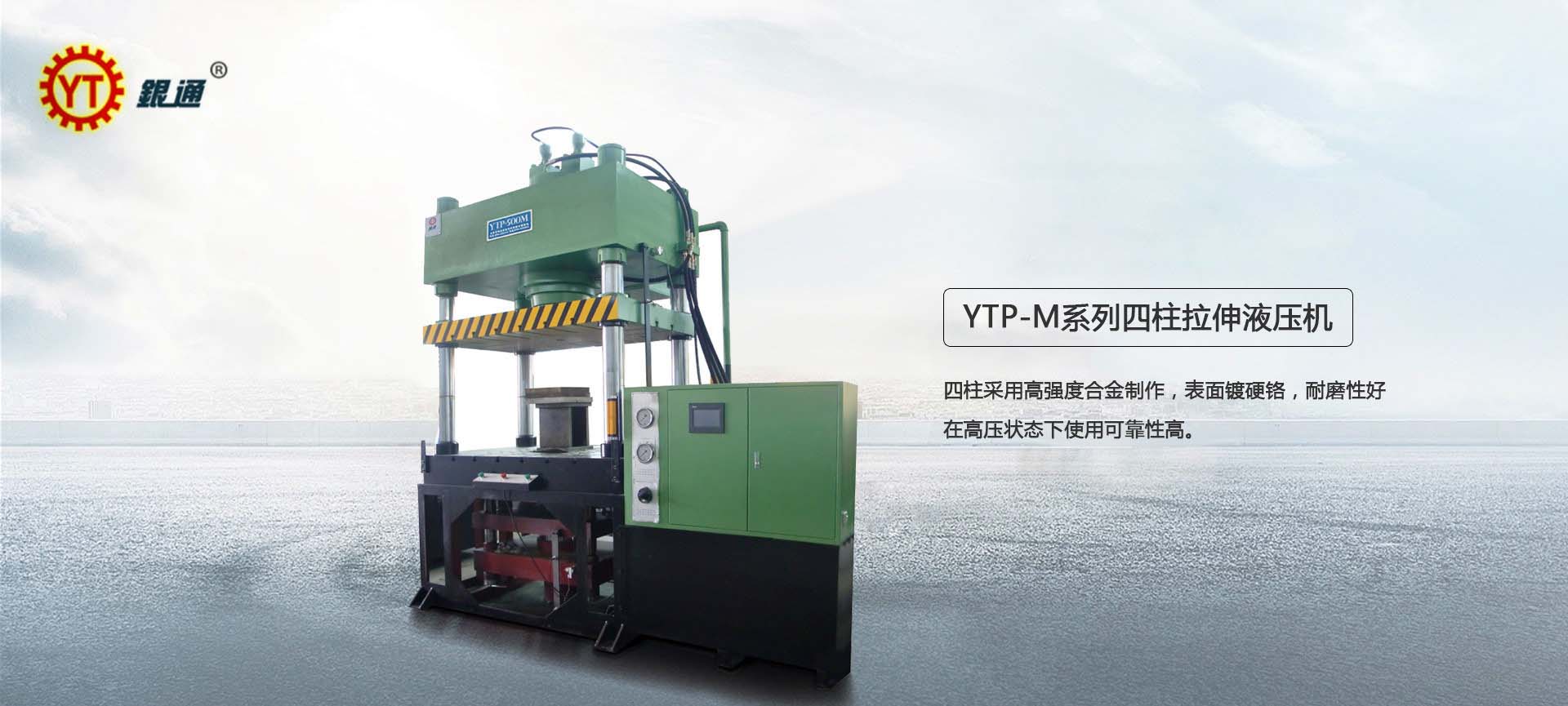 雙柱式液壓機多少錢