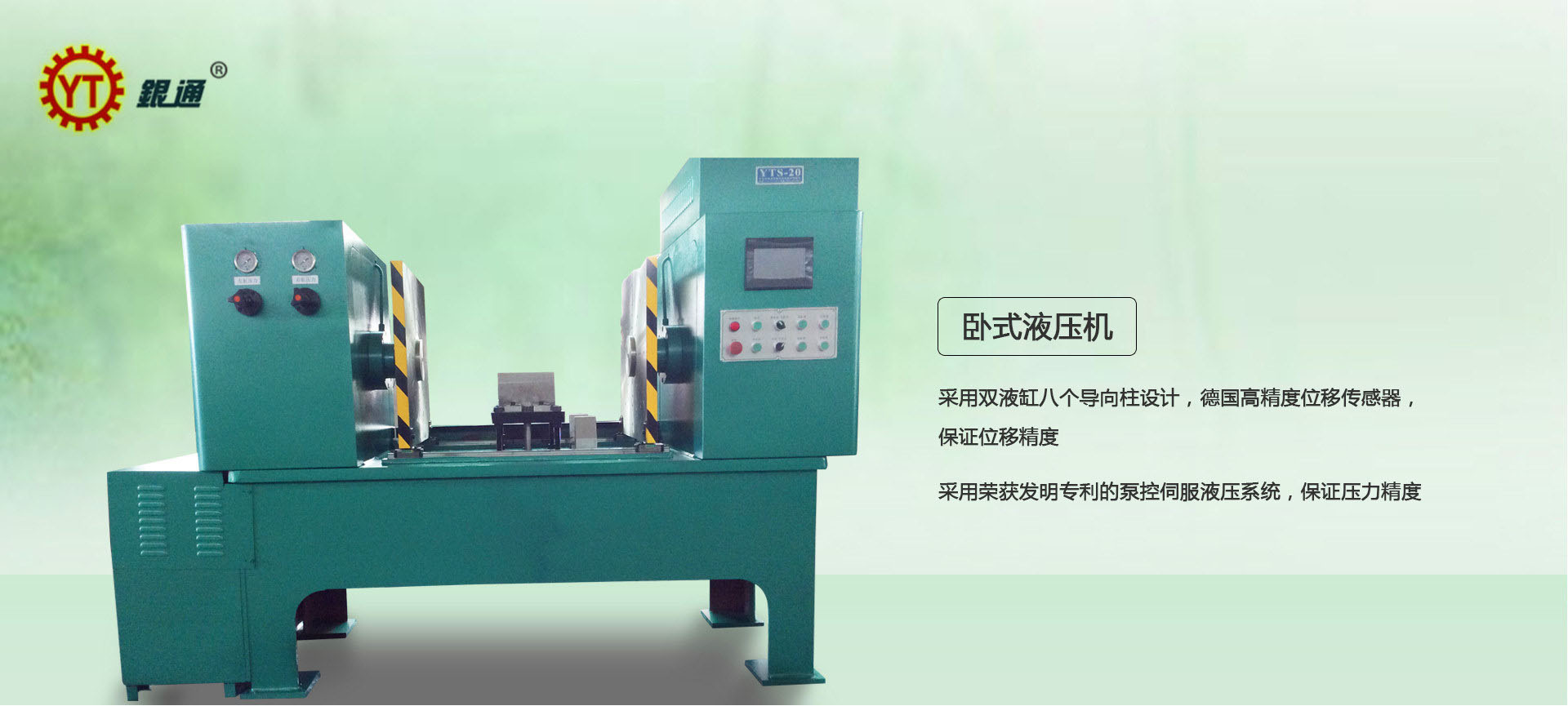 杭州液壓機價錢多少