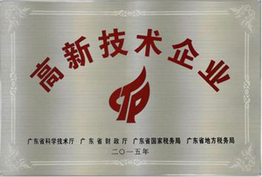 高新技術企業(yè)